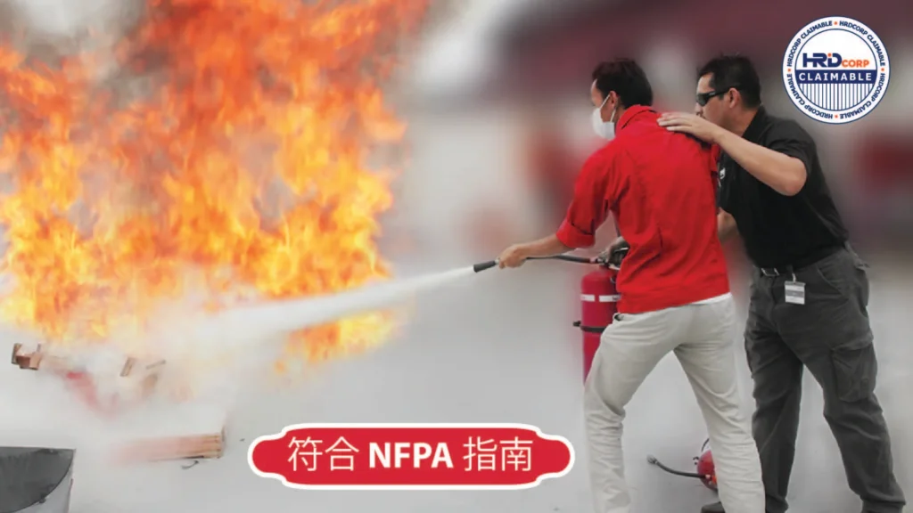 两名人员在消防训练课程中扑灭受控大火