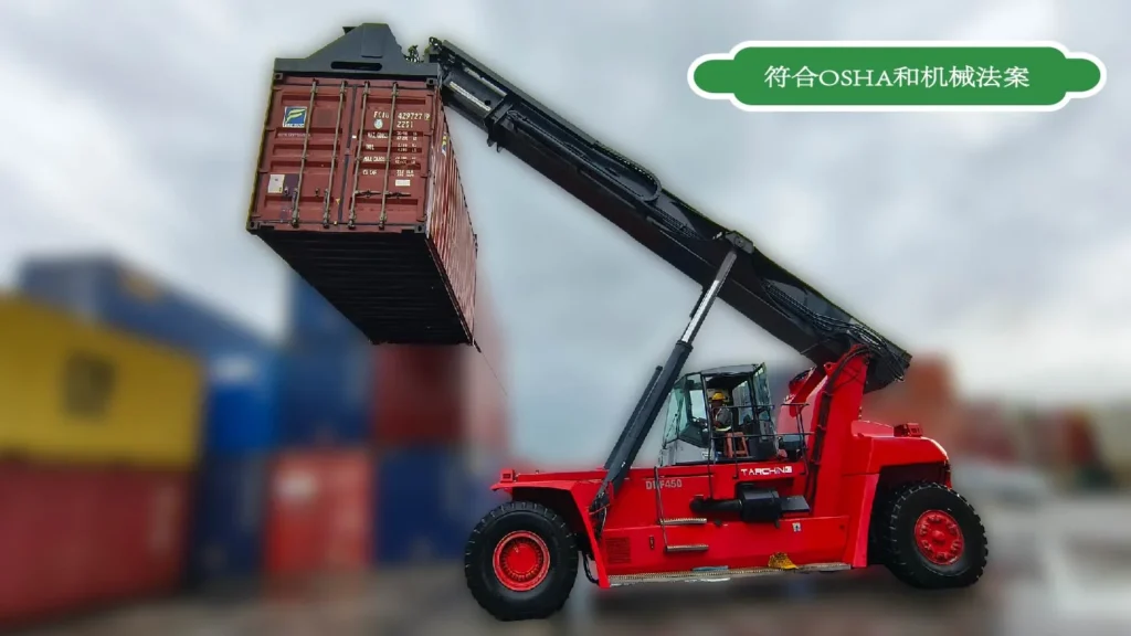 红色正面吊在符合 OSHA 和机械法令要求的培训课程中吊运集装箱。