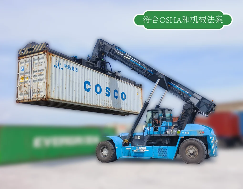 蓝色正面吊在符合 OSHA 和机械法令要求的培训课程中吊运中远海运 (COSCO) 集装箱。